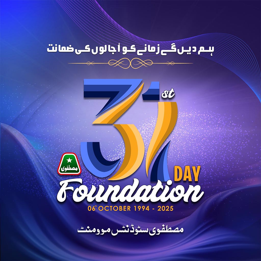 MSM 31st Foundation Day 06 OCT 2025