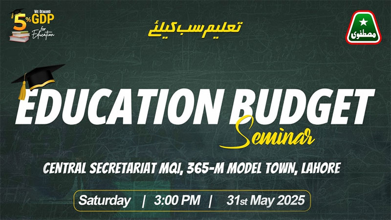 MSM Education Seminar 2025