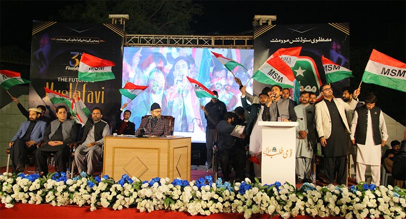 MSM Student Convention 2025