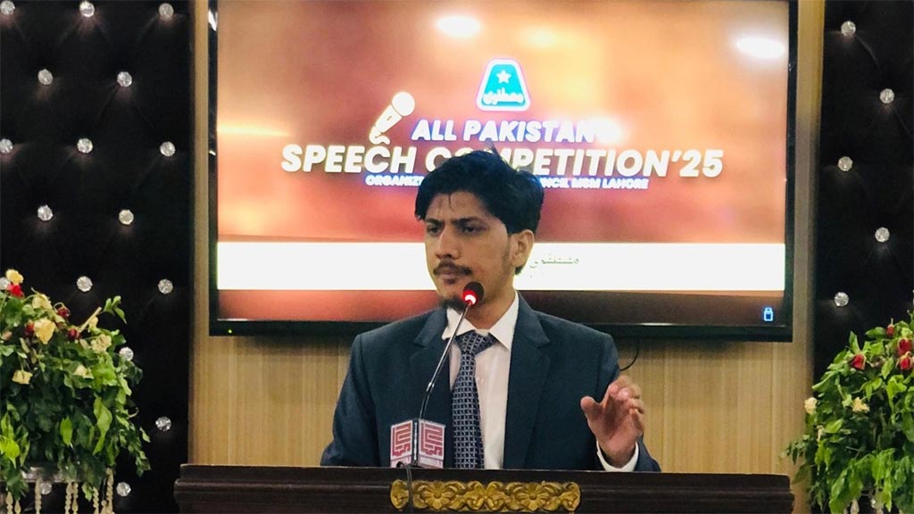 MSM and Aghosh Mehfil Milad Un Nabi 2025