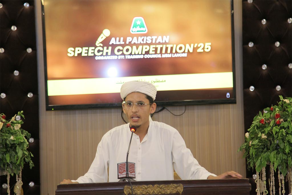 MSM and Aghosh Mehfil Milad Un Nabi 2025