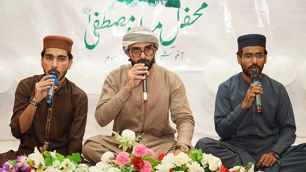 MSM and Aghosh Mehfil Milad Un Nabi 2025