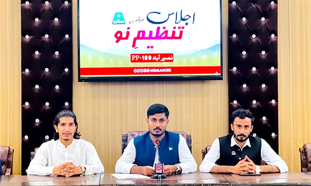 Organizational meeting of Mustafavi Students Movement (MSM) PP-159 Naseerabad