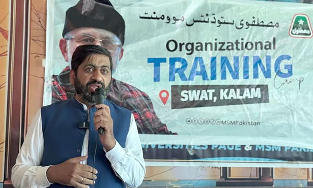 MSM training camp 2025