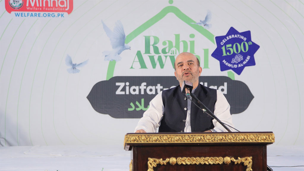 Minhaj Welfare Foundation Milad Celebration 2025