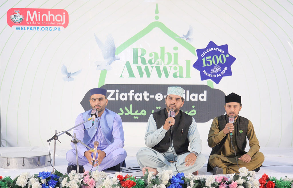 Minhaj Welfare Foundation Milad Celebration 2025