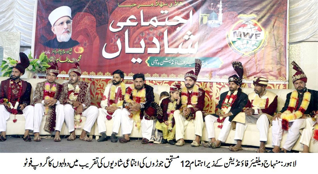 MWF mass wedding ceremony for deserving brides 2025