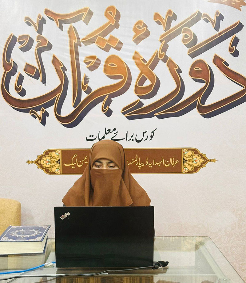 MWL Al Hidayah Department Session of the Dawrah e Quran