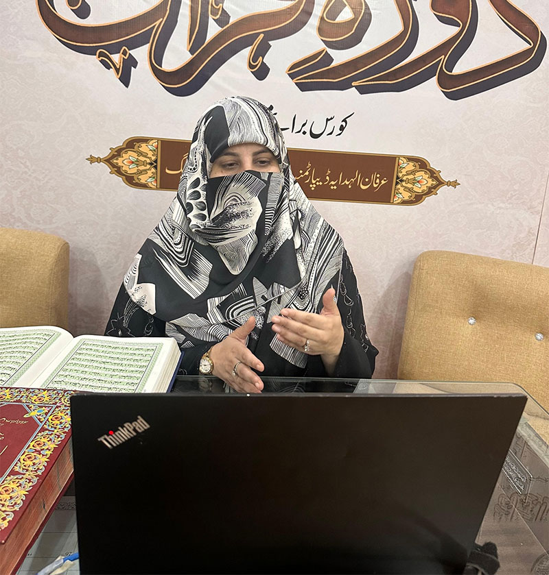 MWL Al Hidayah Department Session of the Dawrah e Quran