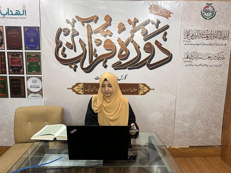 MWL Al Hidayah Department Session of the Dawrah e Quran