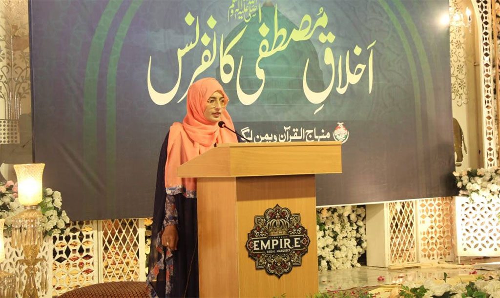 MWL Islamabad Milad un Nabi Conference 2025