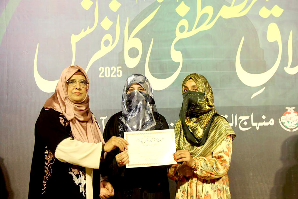 MWL Islamabad Milad un Nabi Conference 2025