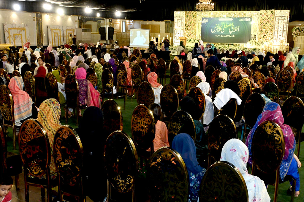MWL Islamabad Milad un Nabi Conference 2025