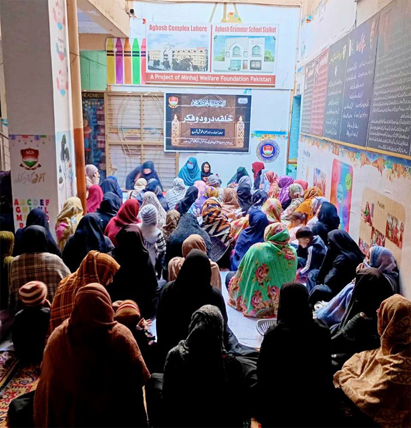 MWL Sialkot C Durood o Fikr Aaghosh Grammar School