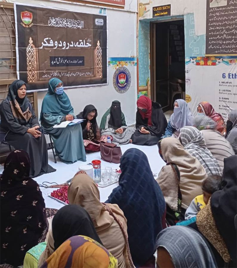 MWL Sialkot C Durood o Fikr Aaghosh Grammar School