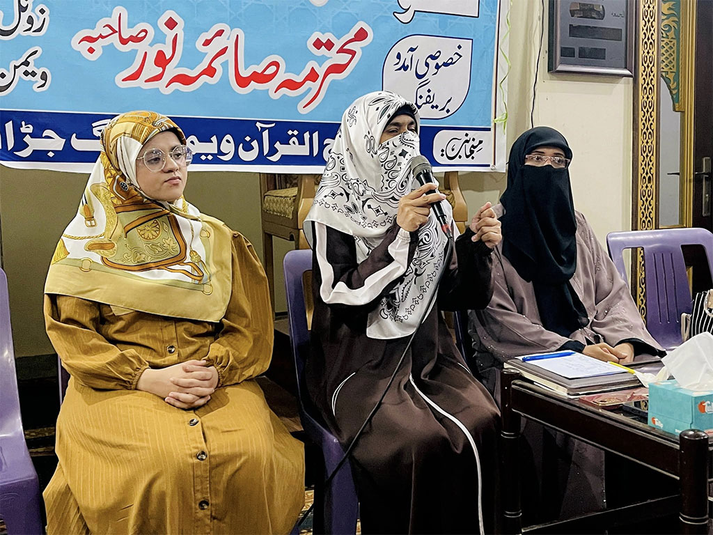 Minhaj ul Quran Women League Tanzeem Nou Jaranwal Samundri and Gojra