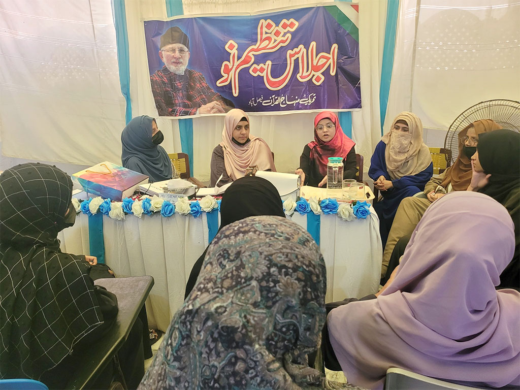 MWL-faisalabad-tanzeem-nau
