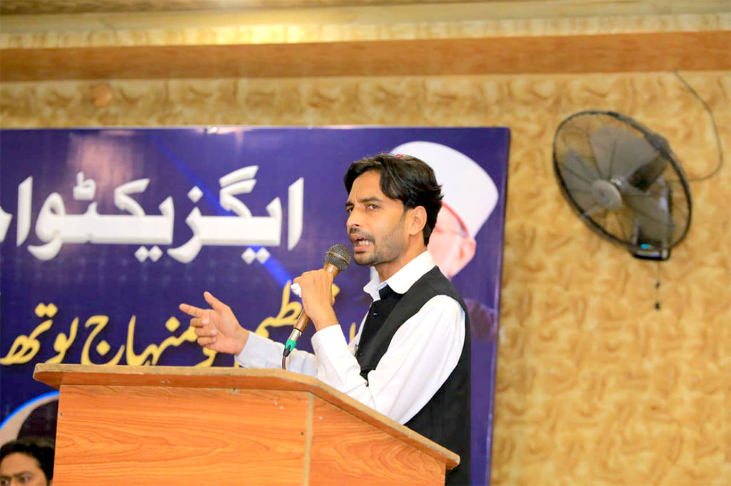 Minhaj Youth League Chakwal Organizational Meeting