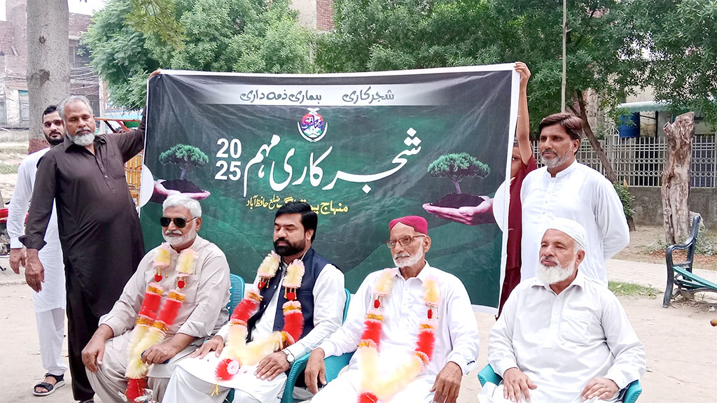 Minhaj Youth League Hafizabad Tree Plantation Campaign 2025