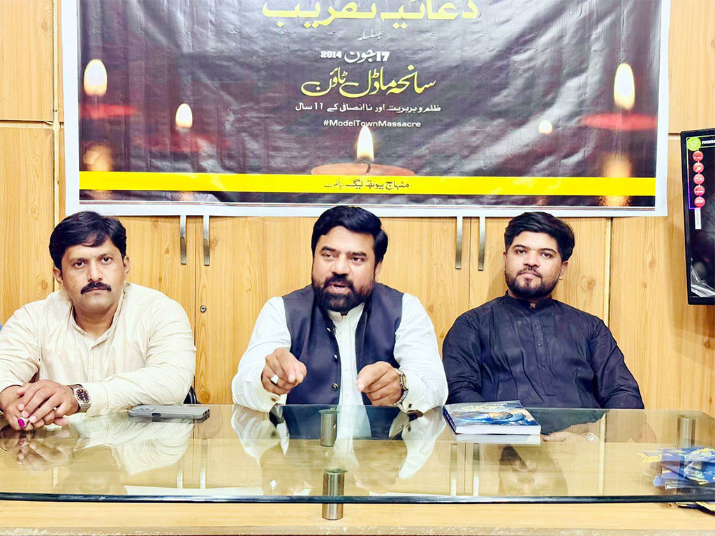 MYL Sialkot Executive Meeting and Prayer Ceremony Model Town Martyrs Anniversary