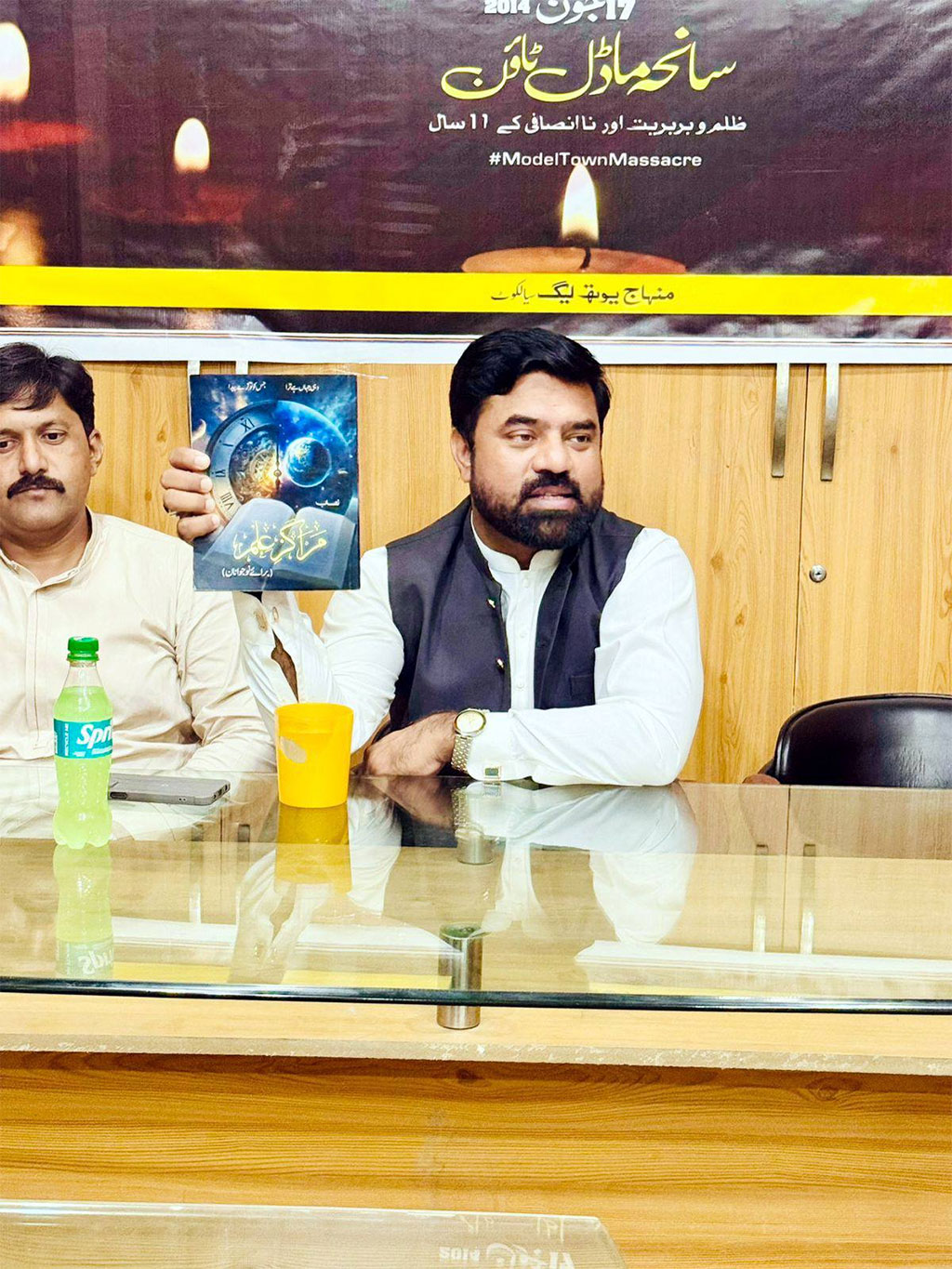 MYL Sialkot Executive Meeting and Prayer Ceremony Model Town Martyrs Anniversary