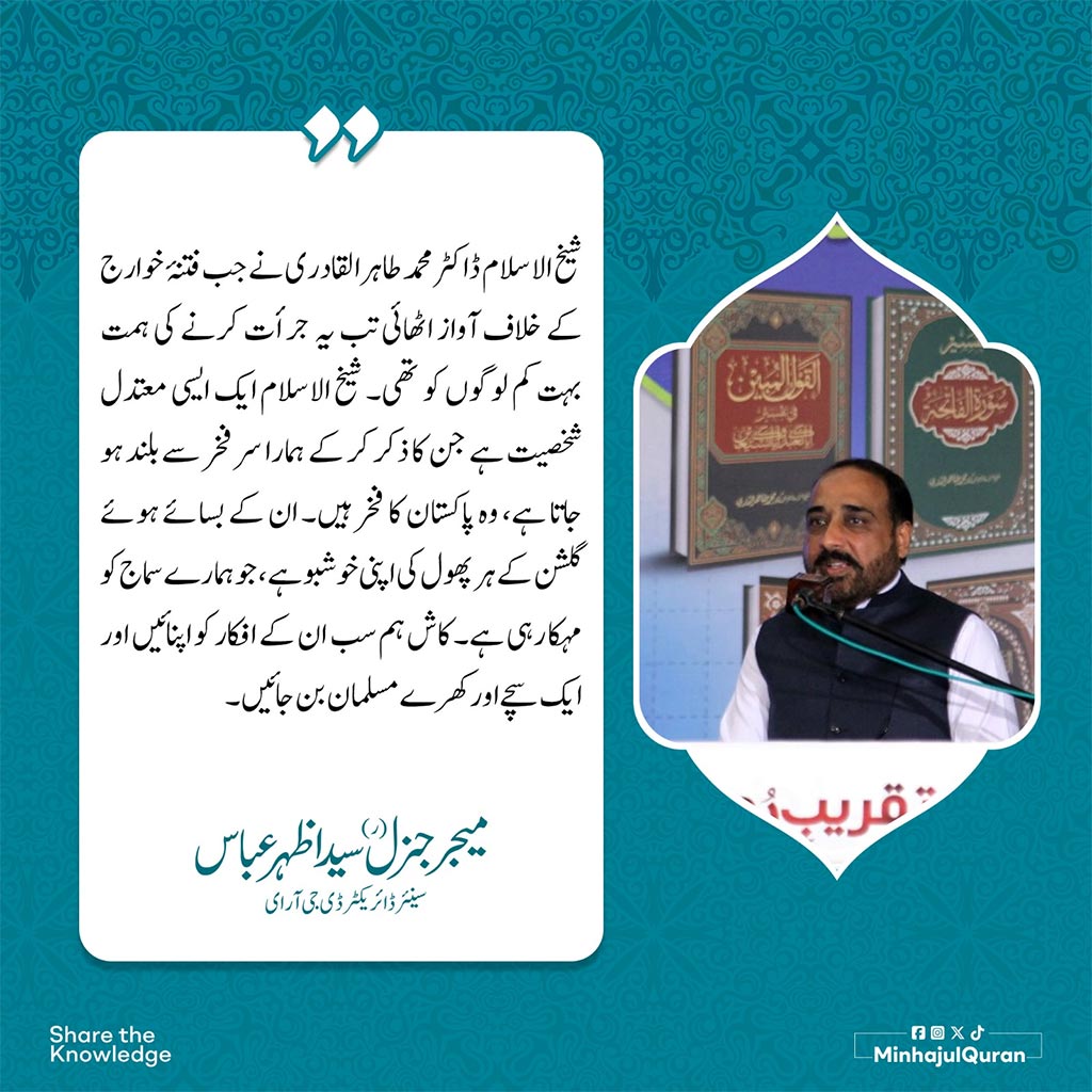 Major General (R) Syed Azhar Abbas Addressing Book Launching Ceremony Islamabad 2025