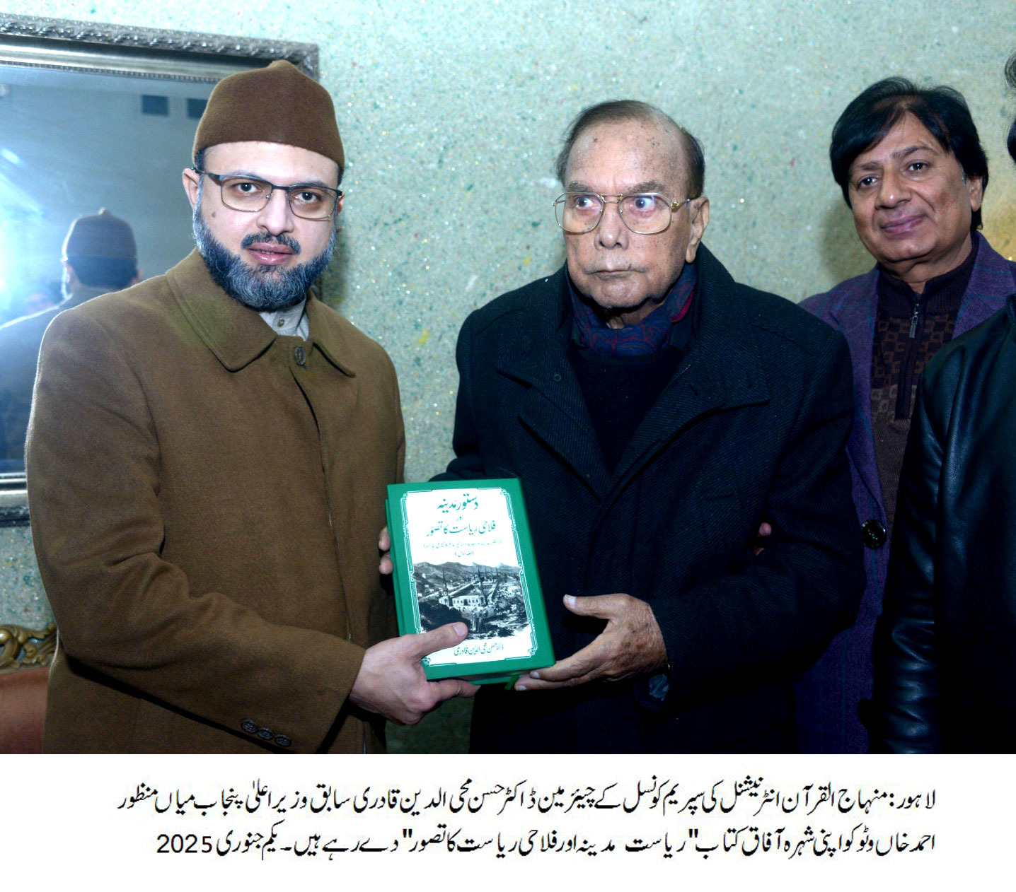 Manzoor Wattoo calls on Dr Hassan Mohi ud Din Qadri