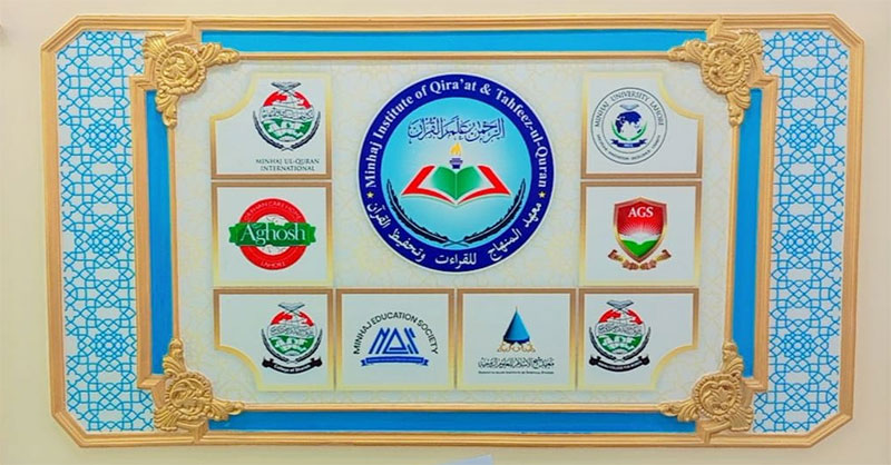 Miinhaj institute of tahfeez ul quran