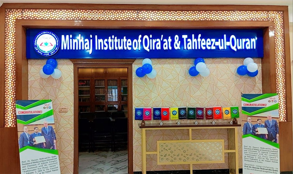 Miinhaj institute of tahfeez ul quran
