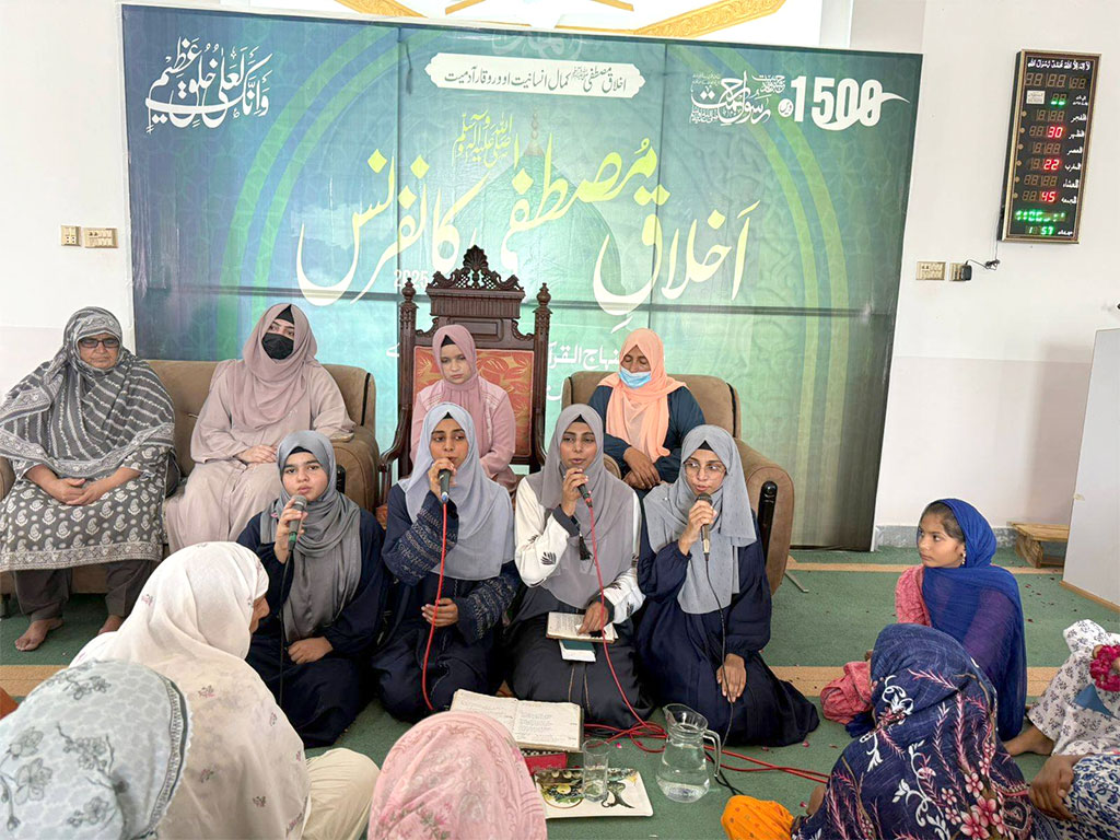 Milad Conference by Minhaj Women League Phalia 2025
