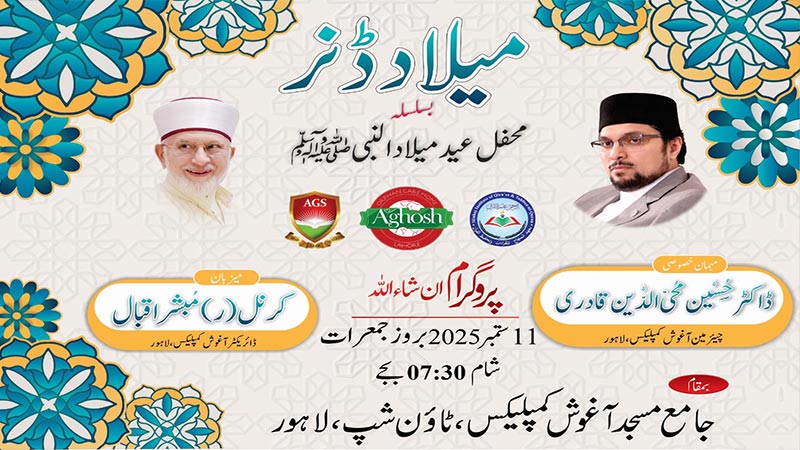 Milad Dinner Basilsla Jashn-e-Eid Milad-un-Nabi 2025