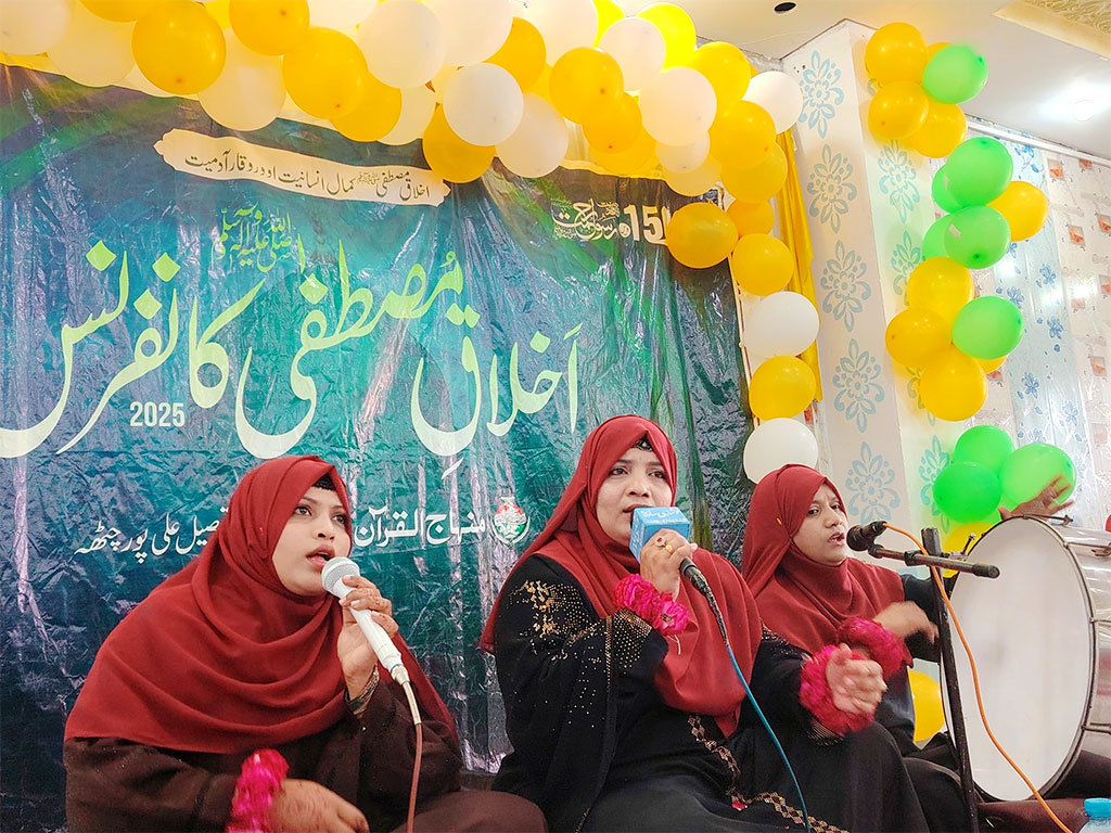 Milad un Nabi Conference MWL Alipur Chatha 2025