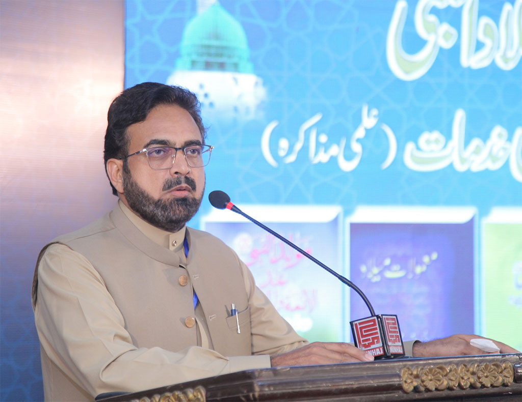 Milad-un-Nabi Conference Scholarly Discussion by Minhajians Forum 2025