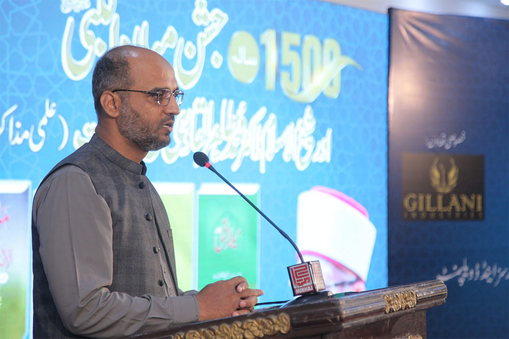 Milad-un-Nabi Conference Scholarly Discussion by Minhajians Forum 2025