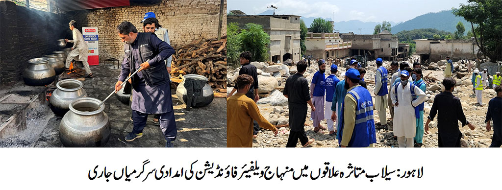 Minhaj Welfare Foundation Flood Relief Activities Pakistan 2025