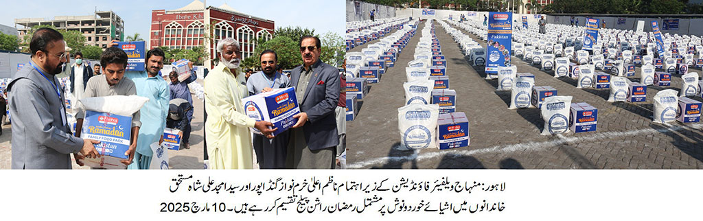 Minhaj Welfare Foundation distributed ration to hundreds of deserving families