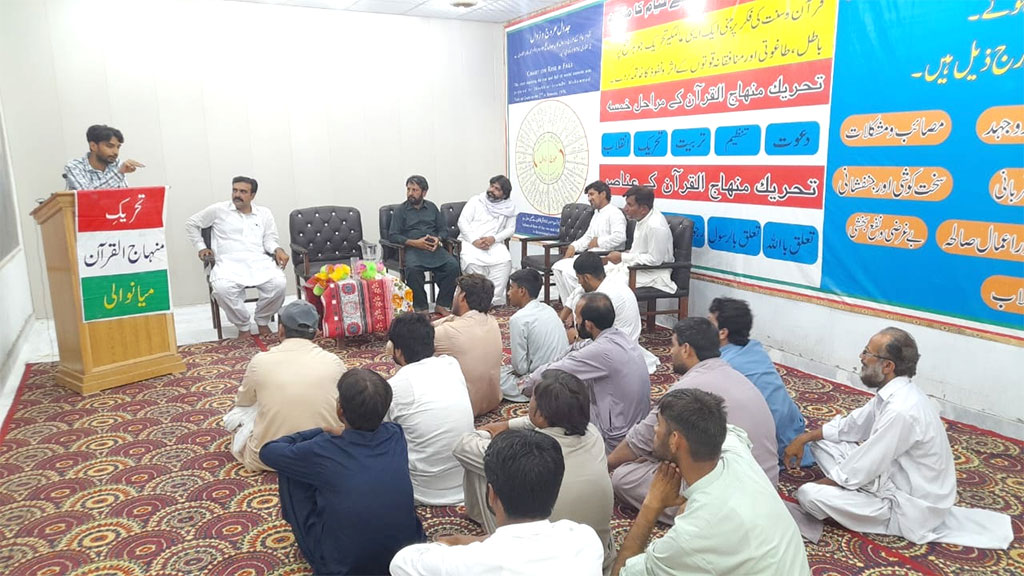 Minhaj Youth League Mianwali tanzeem ijlaas