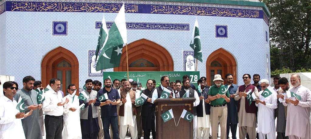 Minhaj-ul-Quran 78th Independence-Day_Flag-Hoisting_Aug-2025