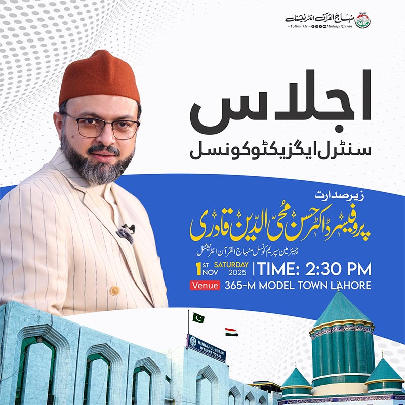 Minhaj-ul-Quran Executive Council Meeting November 1