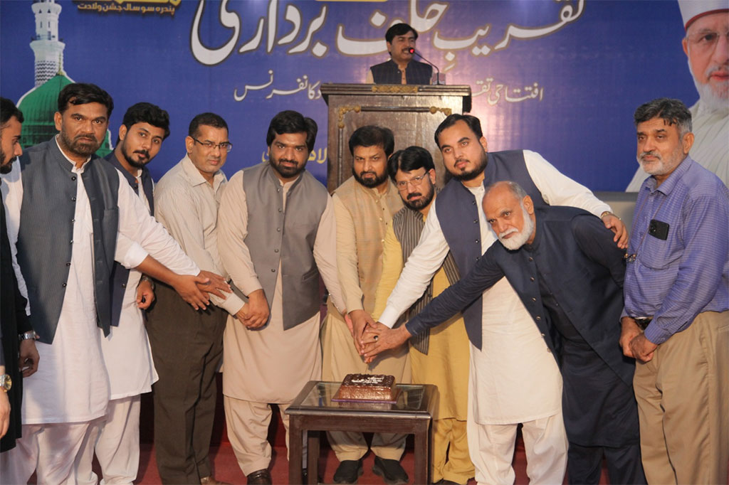 Minhaj ul Quran Lahore Zone Rabiul Awal Oath Ceremony 2025