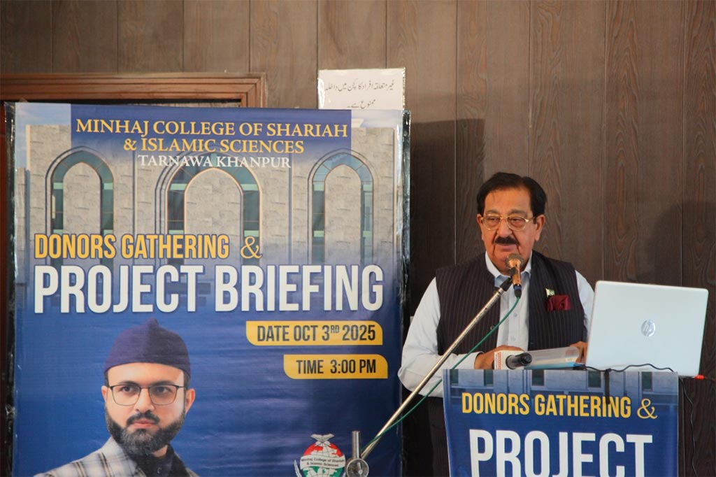 Minhaj-ul-Quran Tarnawa Khanpur College Inauguration Ceremony 2025