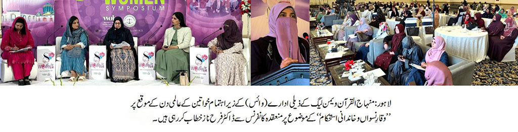 Minhaj-ul-Quran Women League organizes Waqar-e-Niswan Conference