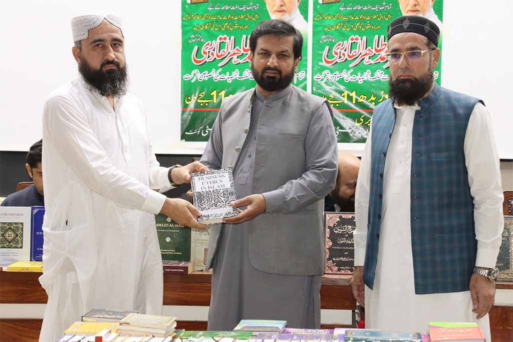 Minhaj ul-Quran books gift university of Blochistan