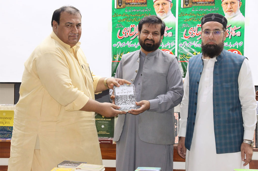 Minhaj ul-Quran books gift university of Blochistan