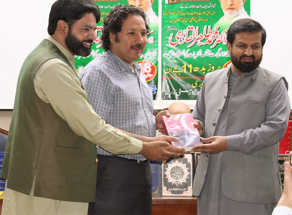 Minhaj ul-Quran books gift university of Blochistan