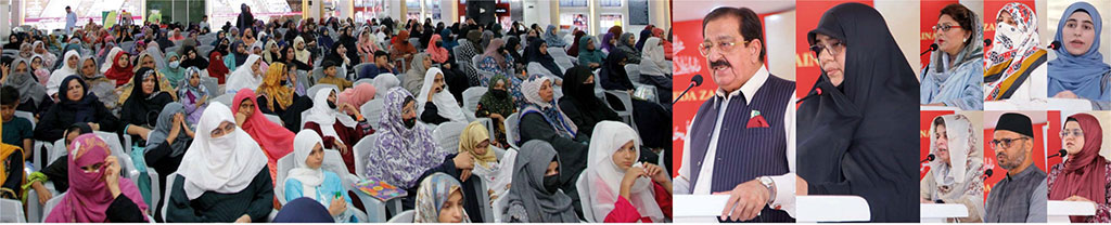 Syeda Zainab (S.A) Conference organized by Minhaj-ul-Quran Women League