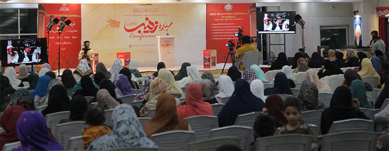 Minhaj Women League Syeda Zainab Conference Khanam Tayyaba  Naqvi