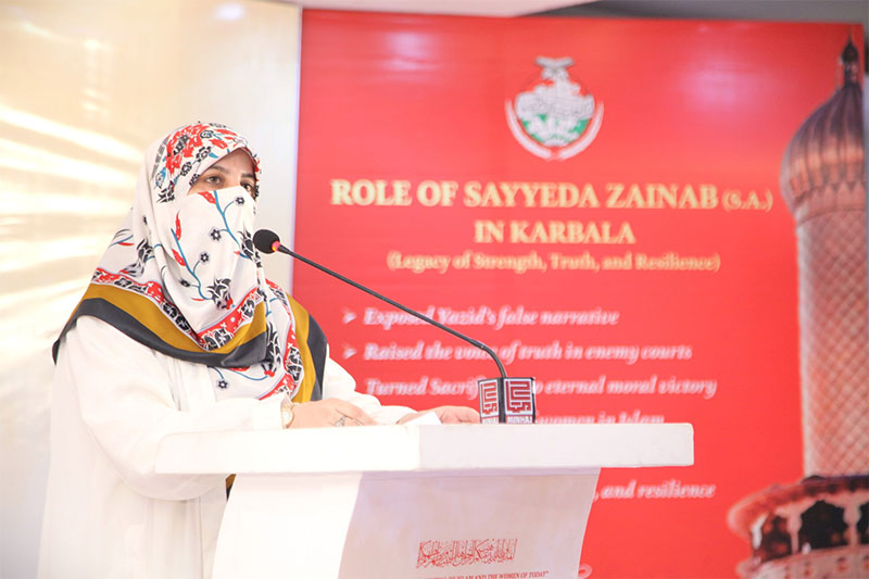 Minhaj Women League Syeda Zainab Conference Lubna-Mushtaq-Lecture