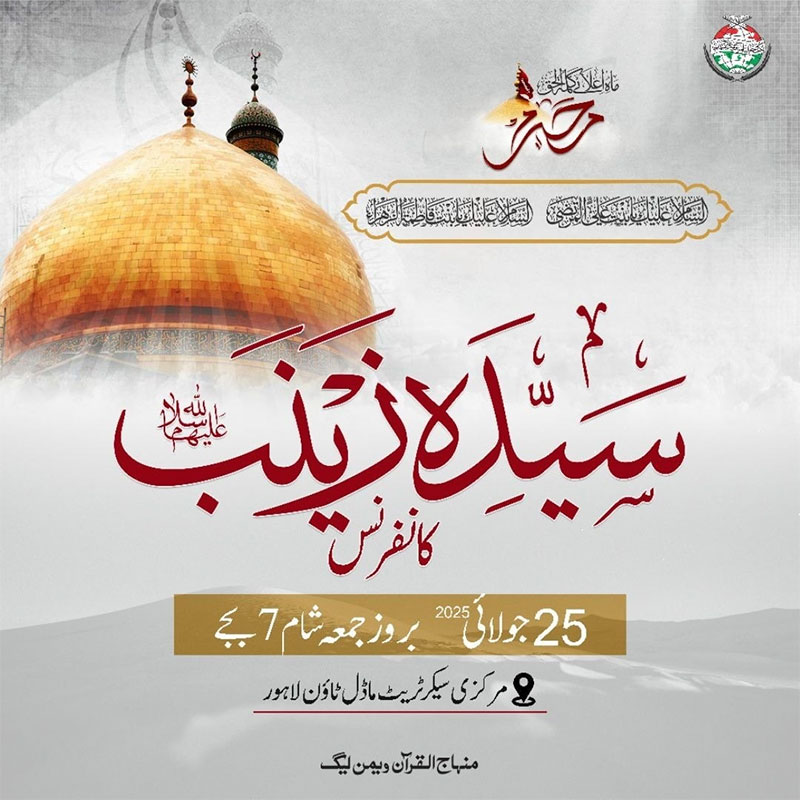 Minhaj Women League Syeda Zainab Conference