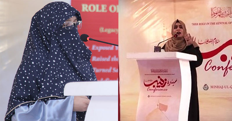 Minhaj Women League Syeda Zainab Conference Tilawat Naat 2025